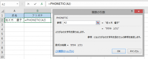 phonethic4