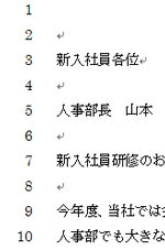 背景に画像や色を設定したのに 印刷できない時の対処方法 Word ワード 現役講師が伝授 パソコン裏技 便利ワザ