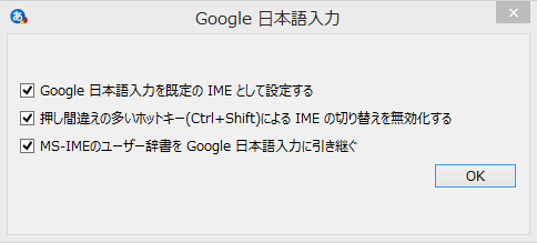 GoogleIME2