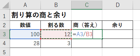 割り算の余りを求める方法 関数mod 現役講師が伝授 パソコン裏技 便利ワザ